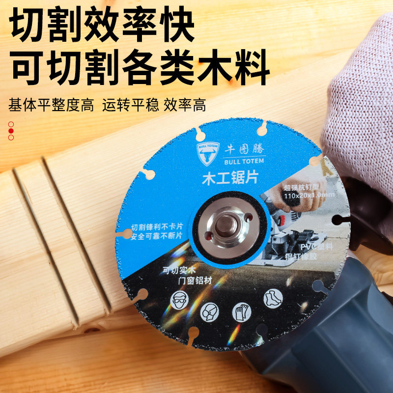 速发新片木工4寸切型电锯片木头塑料铝材角磨机金属锯割片