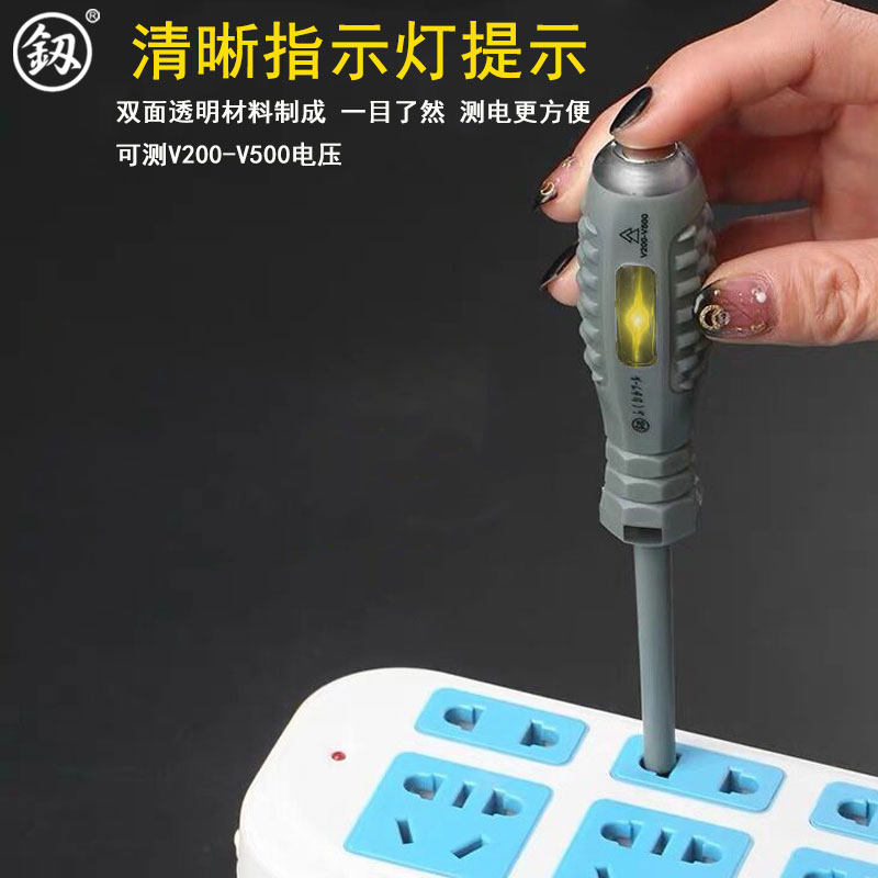 速发福冈电笔螺丝刀十字高扭力超硬度试电笔电工两用测电笔多功能