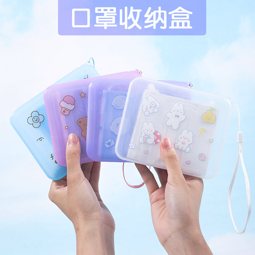 速发盒护身便携防水尘口鼻学暂存夹保随袋罩生儿童收纳盒
