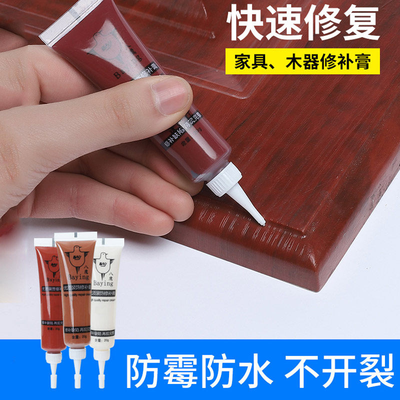 速发修蜡膏家破补色膏木地板俱损神器划痕修复膏坑洞补笔补漆家俱
