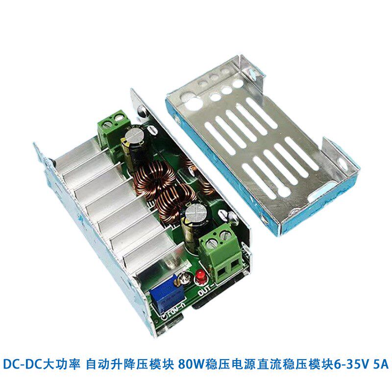 速发-大功率V自直升降压模块 80W稳压动流稳压模块6-5  5A