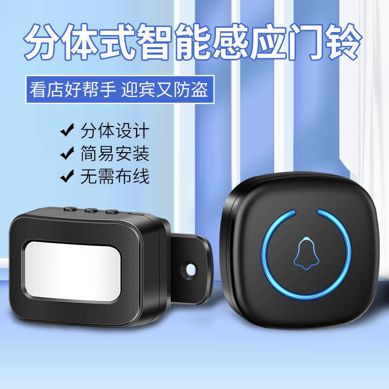 速发一拖二感应门铃进门语音叮咚无线门铃报警器分体式店铺商用迎