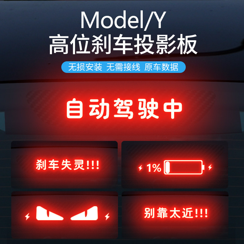 速发特拉斯焕新Model/Y汽车高位刹装影板投饰尾灯贴纸丫配件