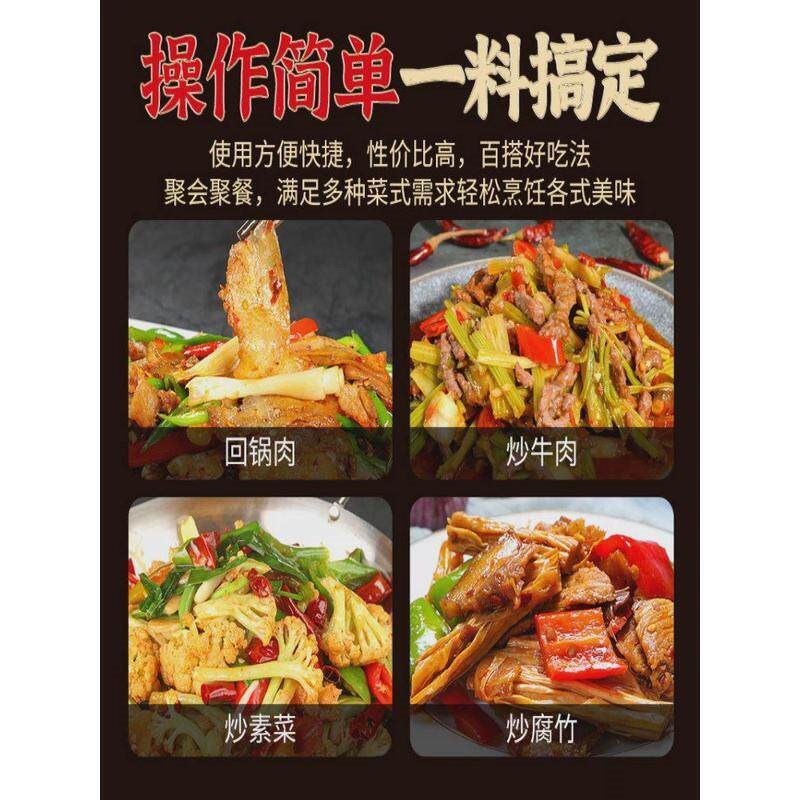 速发重庆家常菜调料俏舅妈回锅肉香辣干锅酱川菜小炒酱汁调味品