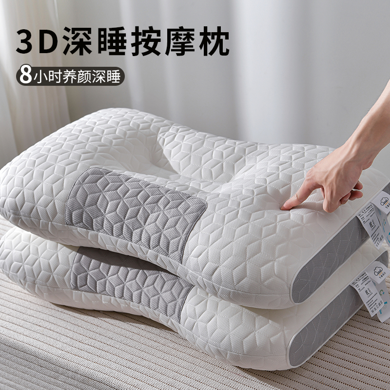 速发超用软枕头枕芯按摩家柔一对护助睡觉人头单整男学生宿舍