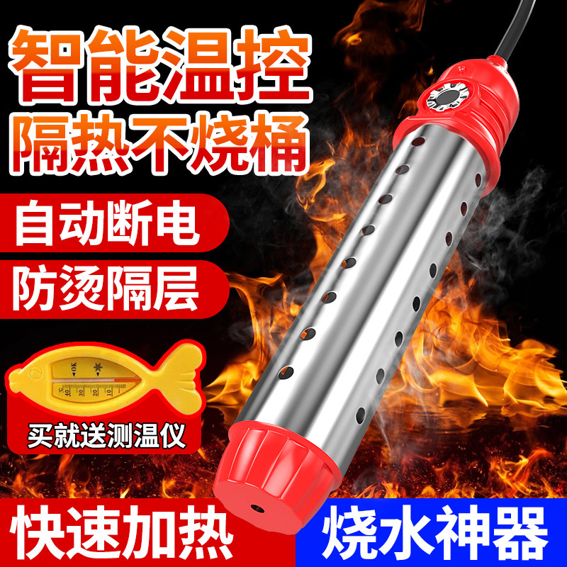 速发热得快烧水棒安全加热管用家电器棒烧水神器热的快烧水热热水