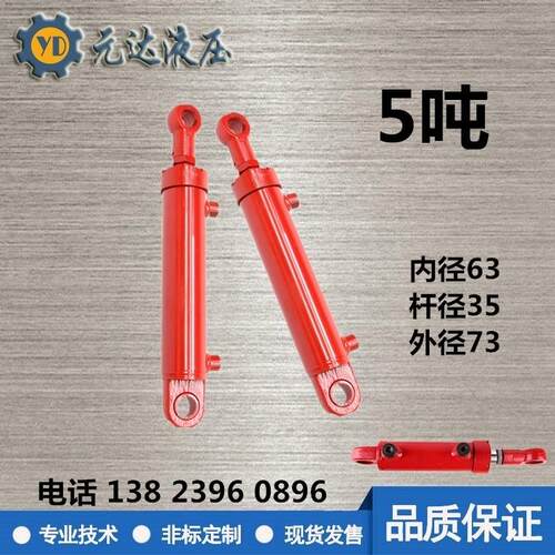 速发缸吨液压油缸缸径转向油缸作用油2小型液压缸液压向斤顶双双