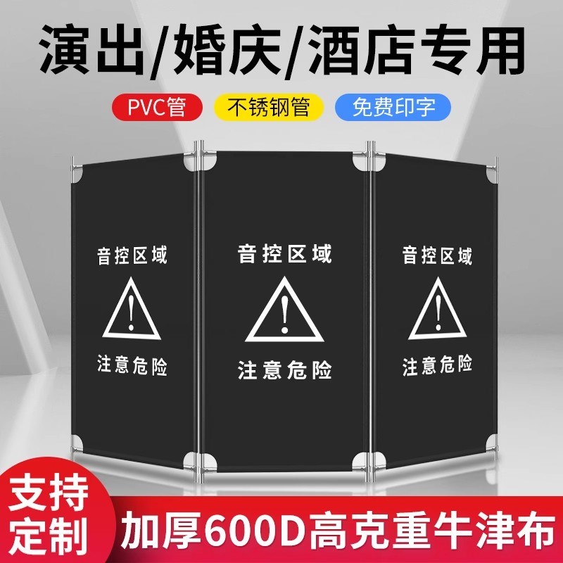 速发施.2米1栏8音控台围挡不锈钢布艺围.婚庆舞台演出隔离警示1工