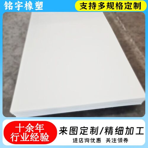 速发聚乙烯车厢滑板耐磨不粘土卸土板聚乙烯渣士车卸车板pe车厢滑