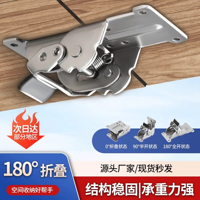 速发链折0度0度0度8叠铰1合页茶几家具固定件下翻折叠桌五金配件