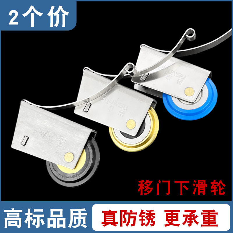 速发衣柜滑轮移门不锈钢凸轮隔断推拉门凹槽铜轮衣橱柜下滑轨道滚