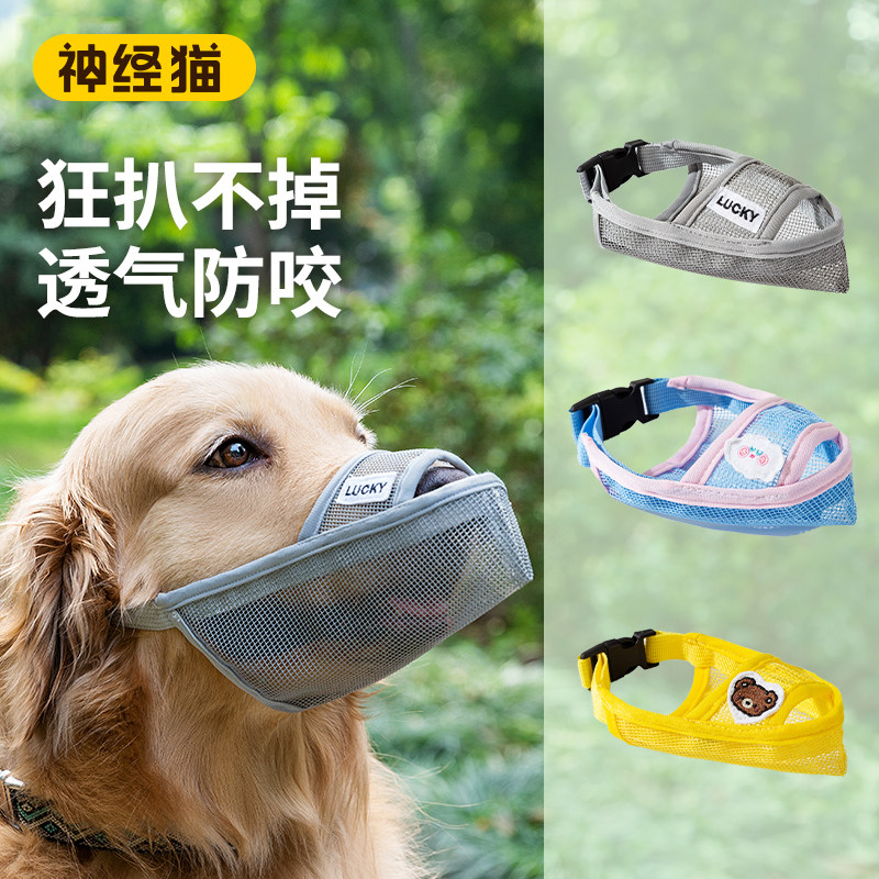 速发狗嘴套防咬防叫透气网格可喝狗防捡咬食人金毛水罩