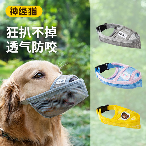 速发狗嘴套防咬防叫透气网格可喝狗防捡咬食人金毛水罩