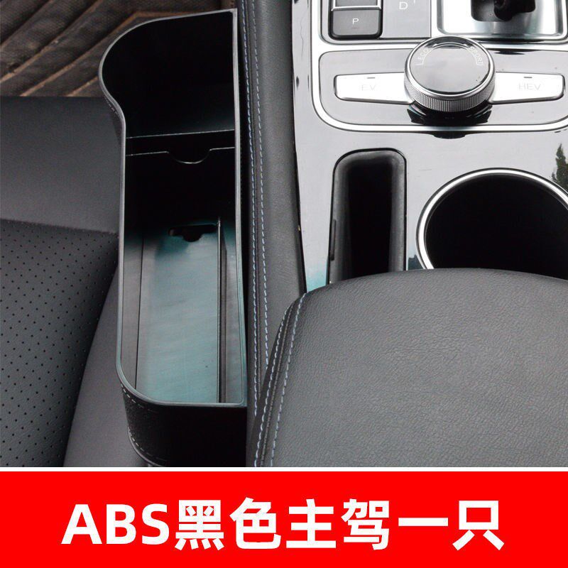 速发夹用收纳盒缝隙车内装储用品大全实缝车载饰物手机放置盒