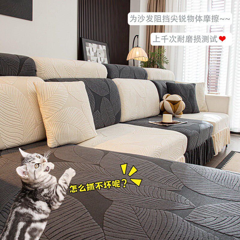 速发客厅三座一贵妃位提花沙发笠套罩2026新款全包能防尘罩四季通