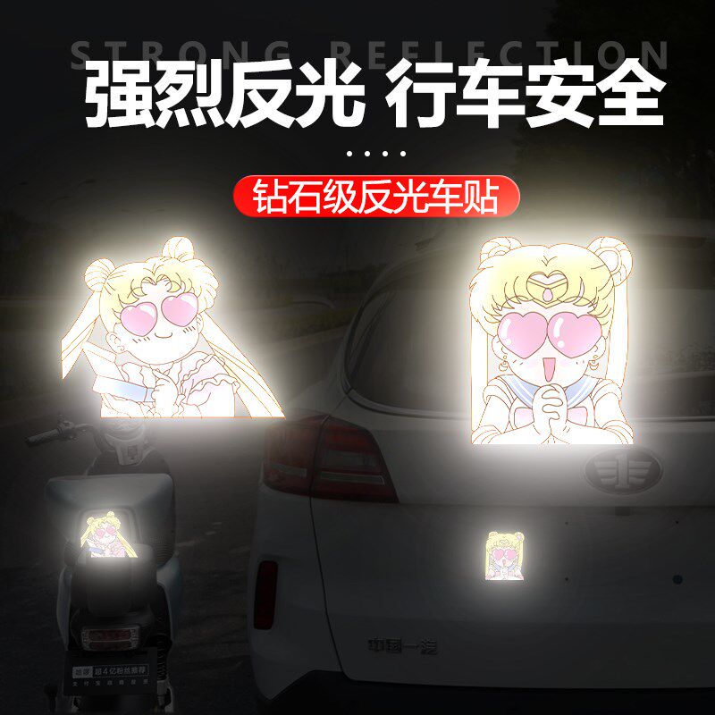 速发电瓶车夜间反战贴头盔装饰贴纸遮托车身贴美少光士个性摩痕防