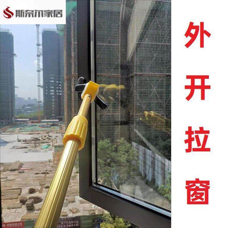 速发飘窗阁楼天窗平立面开窗辅助拉杆神器伸缩防滑开关把手拉手加