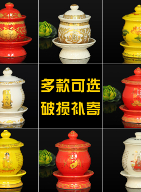 速发家用财神杯莲音杯水杯大悲咒心经贡水杯佛前观花供水杯圣水净