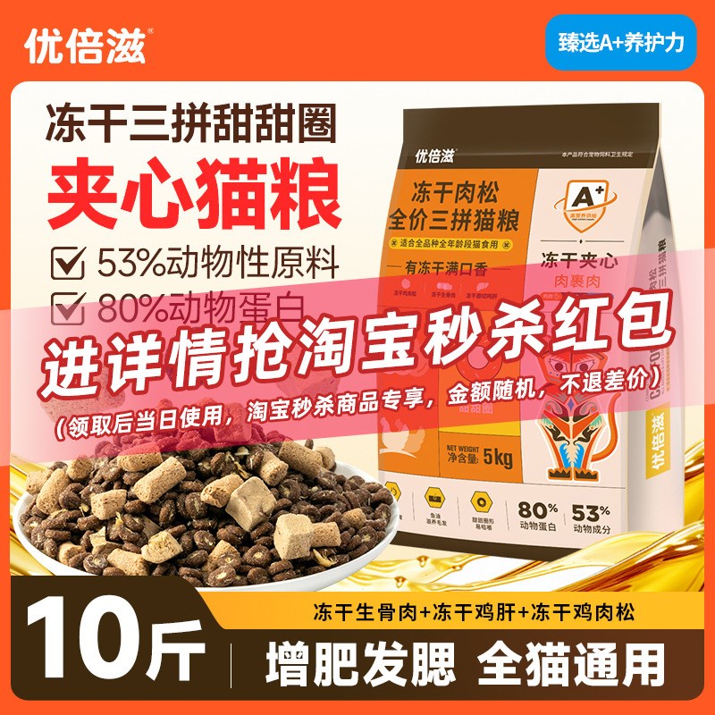 速发冻成增肥发腮营养不掉毛干猫惠价10斤实全装猫食