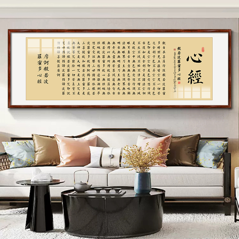 速发般若波罗蜜多心经字画客厅挂画书房墙面荷花装饰画新中式家庭图片