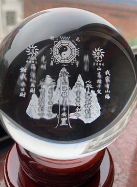 速发山海镇摆件卦家山海图八关图水晶球内雕供奉玄居客厅装饰保平