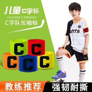 速发儿童袖队标长袖标足球分队袖袖分组袖标足球袖标刺绣弹性标标