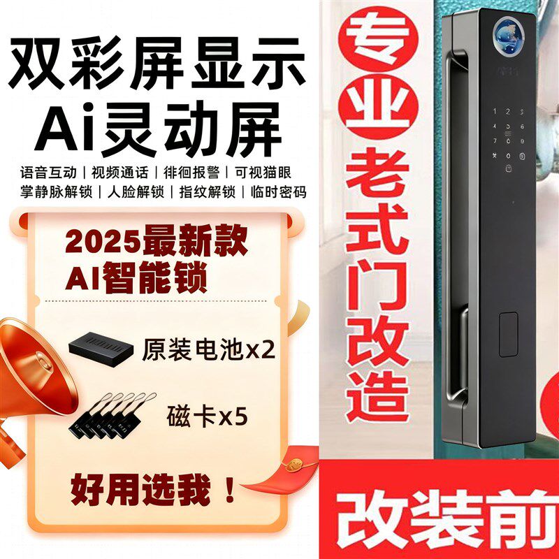 速发全国包安装改装老式门牛头锁自碰锁王力门铁门防盗门改指纹锁