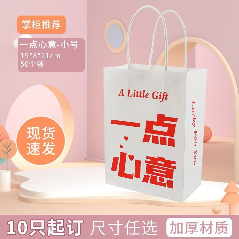 速发高童纸品儿颜值小号礼袋大号礼物风简约装弘智