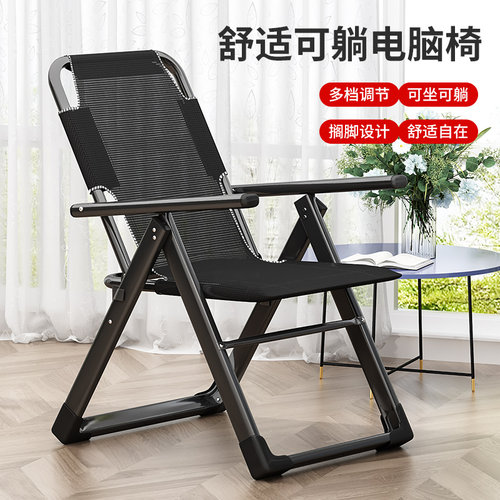 速发夏天躺椅室叠家脑椅子办公折靠背舒服久坐电用椅子学生宿舍靠