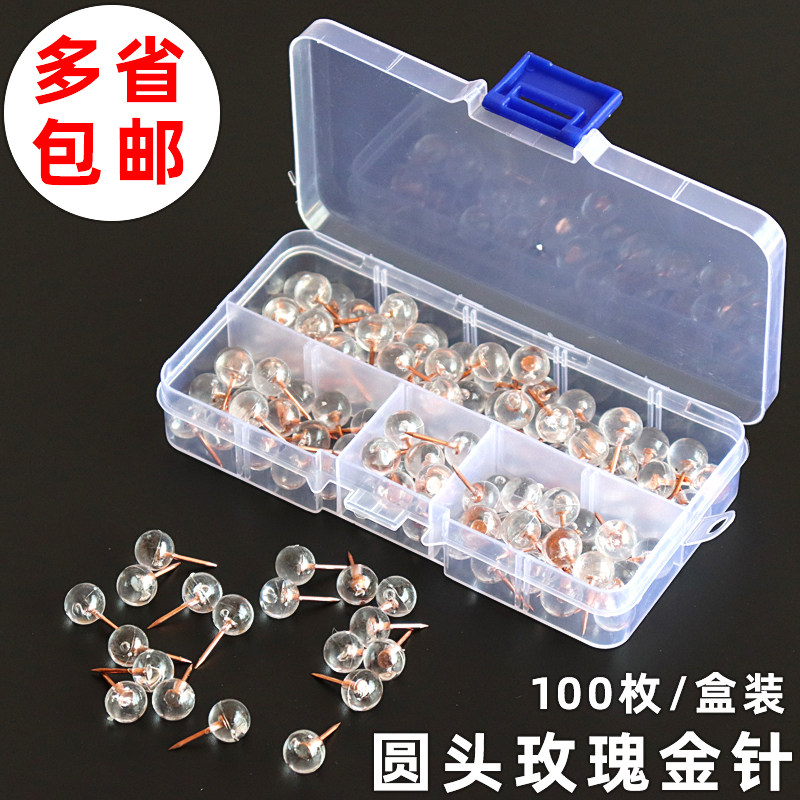速发玫留金圆明工字钉幼儿园创意图钉按钉透球软木板瑰言板钉100