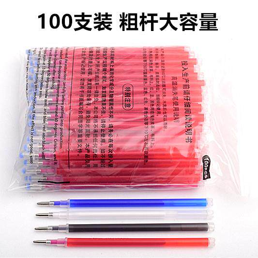 速发粗杆高温笔褪失笔芯服装皮革点位笔热消色水消布笔色用100支