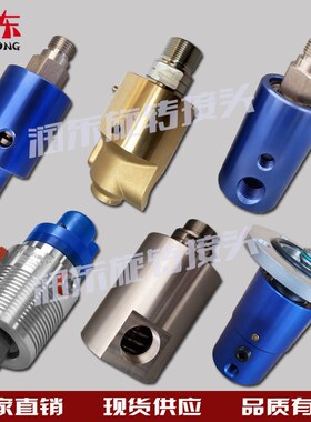 速发杜布林55/57/1116E110/转620高端旋转接头 D/UBLI旋2接头