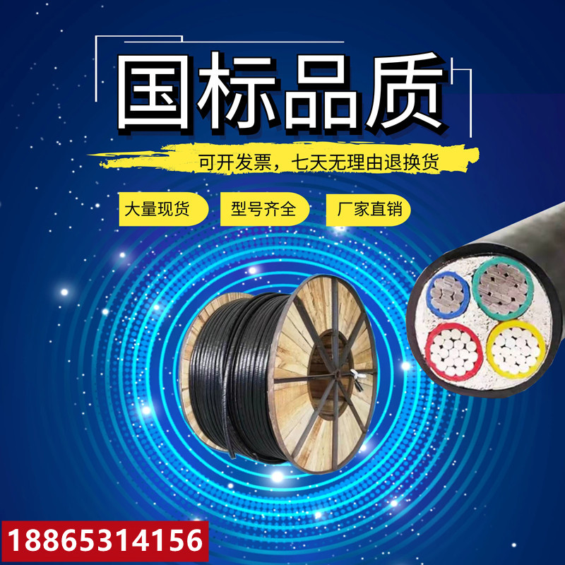 速发铝芯电缆2 4 5芯10 16 25 5 50平方三相四线架空地埋铝电缆