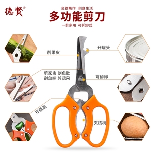 速发不锈钢家用强力鸡骨剪刀厨房多用剪刀菜肉剪杀鱼可拆分剪食物