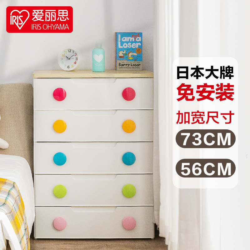 速发儿童抽屉式收爱柜子储物柜宝宝衣柜纳丽丝婴儿五斗柜塑料柜