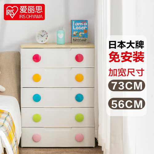 速发儿童抽屉式收爱柜子储物柜宝宝衣柜纳丽丝婴儿五斗柜塑料柜