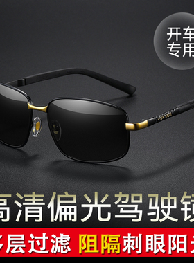 速发墨款男镜太镜男开车专用司钓驾驶机鱼日夜两用清偏光大脸