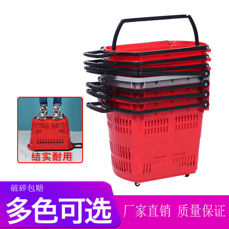 速发超市购物篮拉杆带轮篮物篮塑料购物框手提购购物车买菜篮子手
