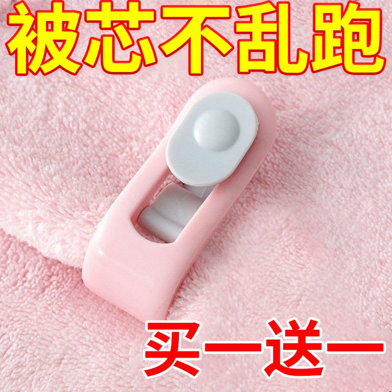 速发被防固定器神跑被罩防滑无针子器被夹子订被角棉被扣家用