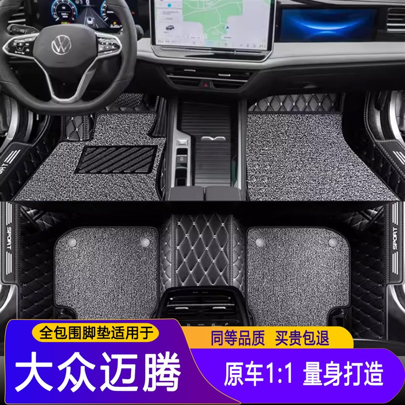 速发适用于大众全包围汽车脚垫25款新专用主驾驶丝圈内饰地毯