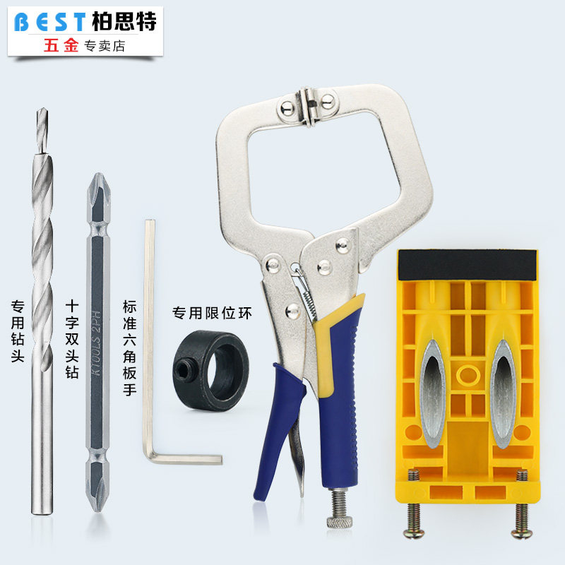 速发新款木工斜孔器 打眼器斜眼工具打孔开孔C型钳子钻头螺丝堵头