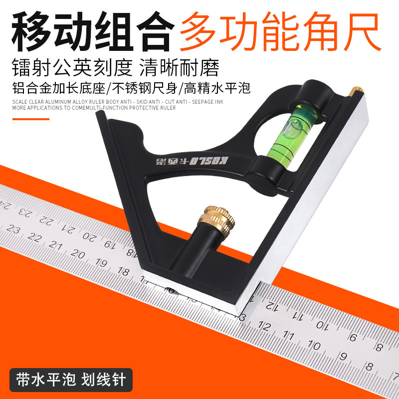 速发活动角尺钢锈不加厚组合拐尺多功能0度45度木工角尺高精度直