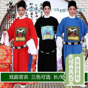 速发唱响梨园新款剧曲影视古官县太爷服装京剧官服戏戏七品芝麻官