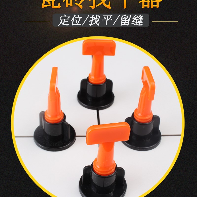 速发瓷砖找平器辅助泥瓦工具贴墙地砖神器十字卡子铺磁砖调整工具