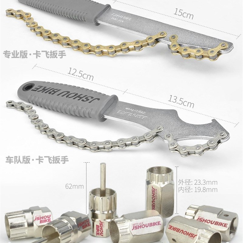 速发教授单车飞轮拆具安装工卸 公路山地自塔车行轮旋飞套筒卡飞