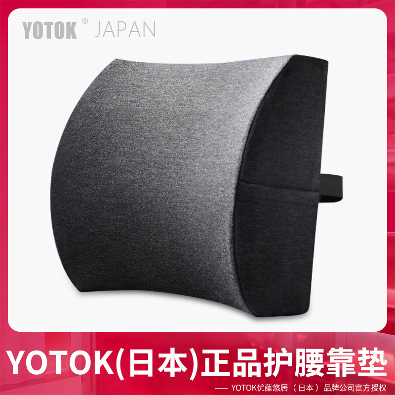 速发YOK()靠垫办公室久靠腰座护腰腰坐神器垫椅靠背腰托汽车