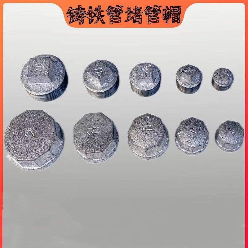 速发镀锌管帽内丝管帽人防套管专用管帽内丝堵头堵帽管堵丝堵