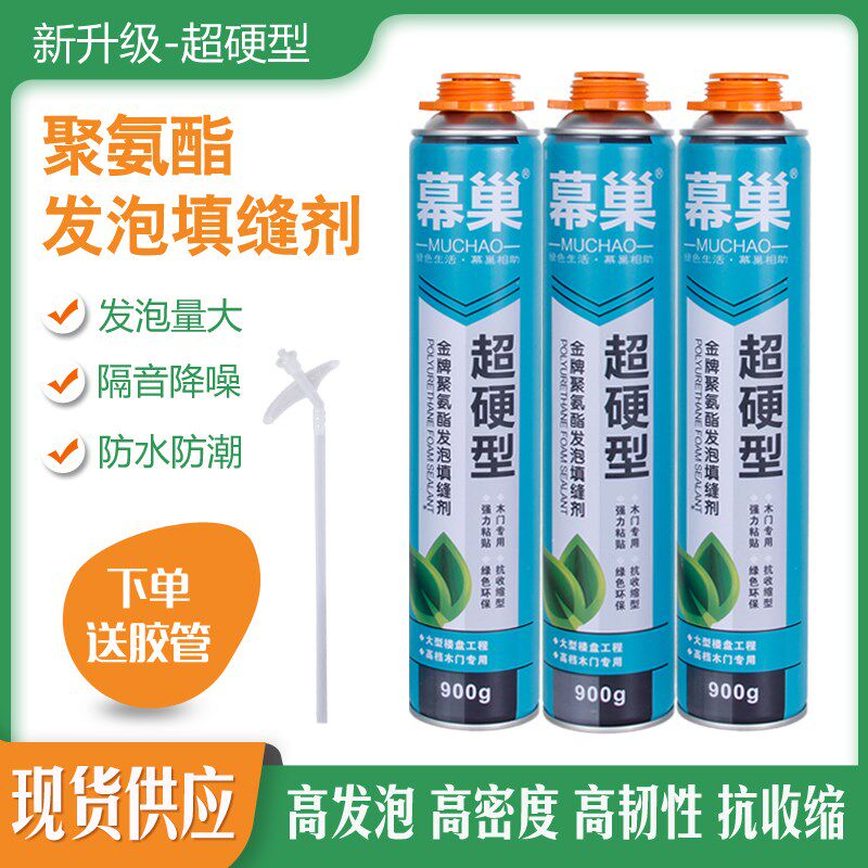 速发膨胀胶调泡胶发泡剂空发洞填氨酯门窗泡沫胶胶泡发胶泡聚缝剂