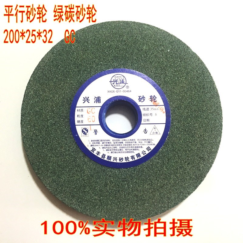 速发白刚玉棕刚玉氧化铝铬刚玉绿碳化硅磨刀机砂轮台式砂轮机砂轮