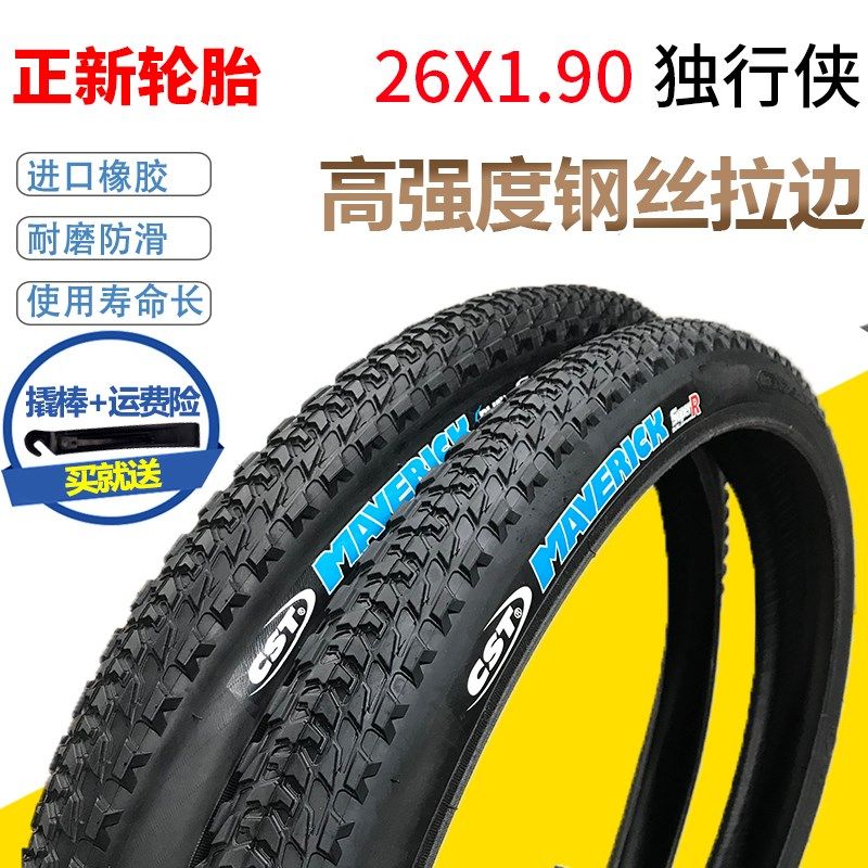速发CST正新独6侠26X1行0山地车自行车内2.寸